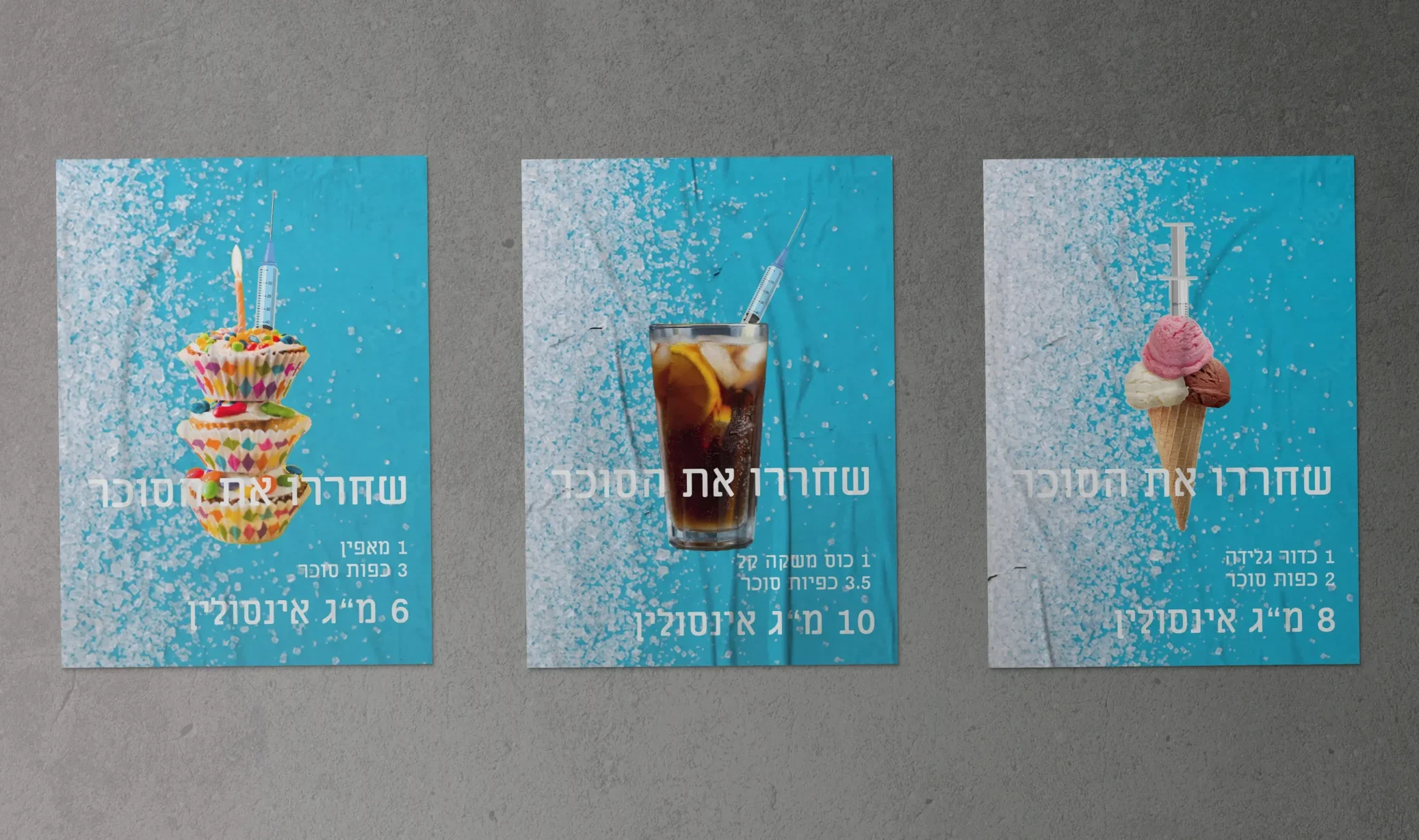 שלישיית פוסטרים